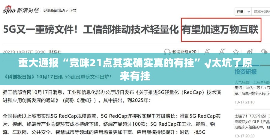 重大通报“竞咪21点其实确实真的有挂”√太坑了原来有挂