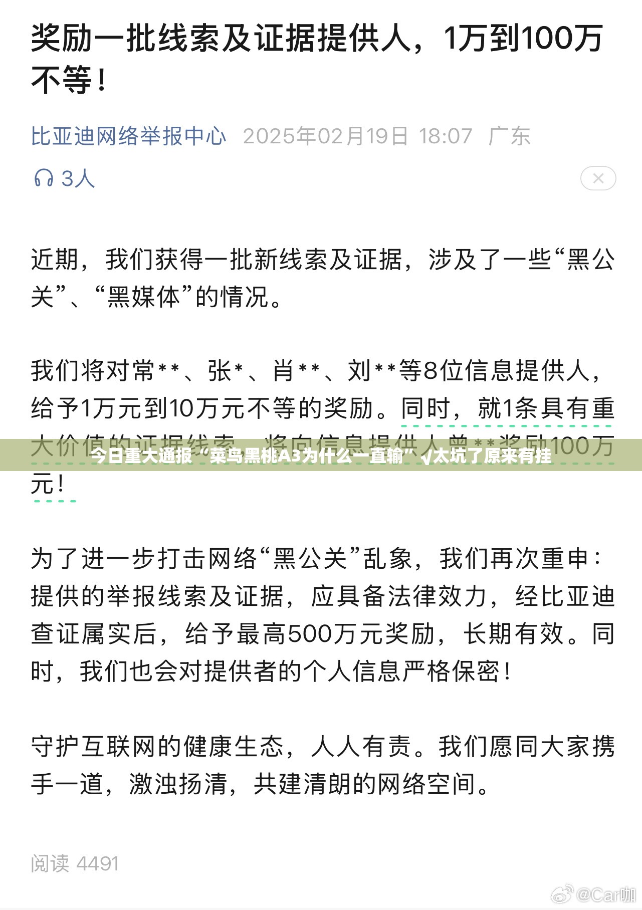 今日重大通报启航竞技到底有没有挂可以装实测确实有挂