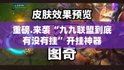 推荐一款青鸟大厅确实真的有挂(其实真的能开挂)