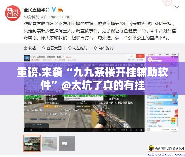 今日重大通报启航竞技到底有没有挂可以装实测确实有挂