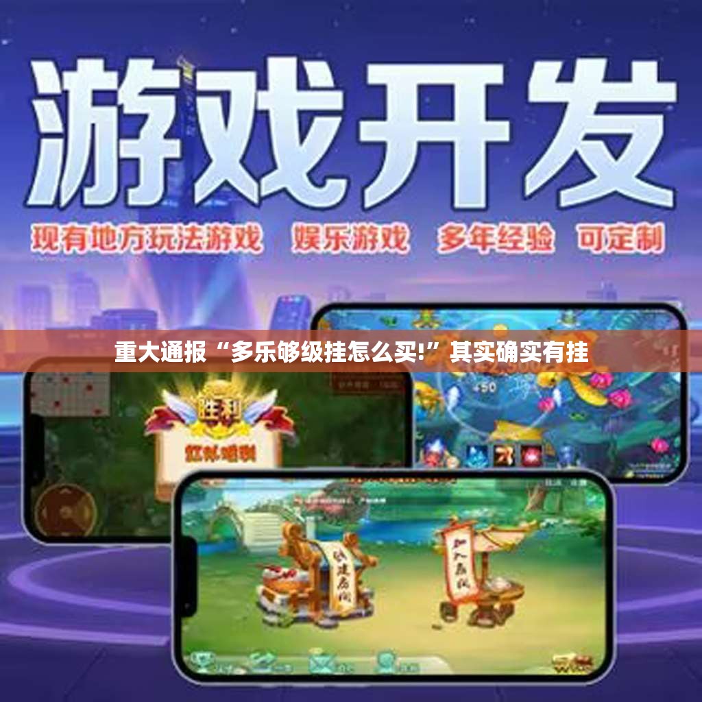 重磅.来袭财神V5.0天天微友到底真的有挂吗2025√太坑了原来有挂
