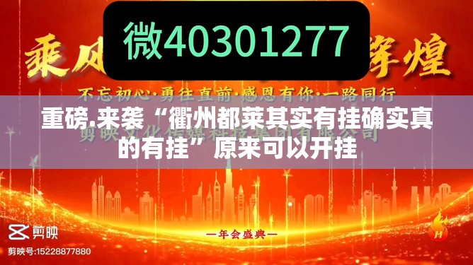 今日重大通报呗兔透视软件果然有挂