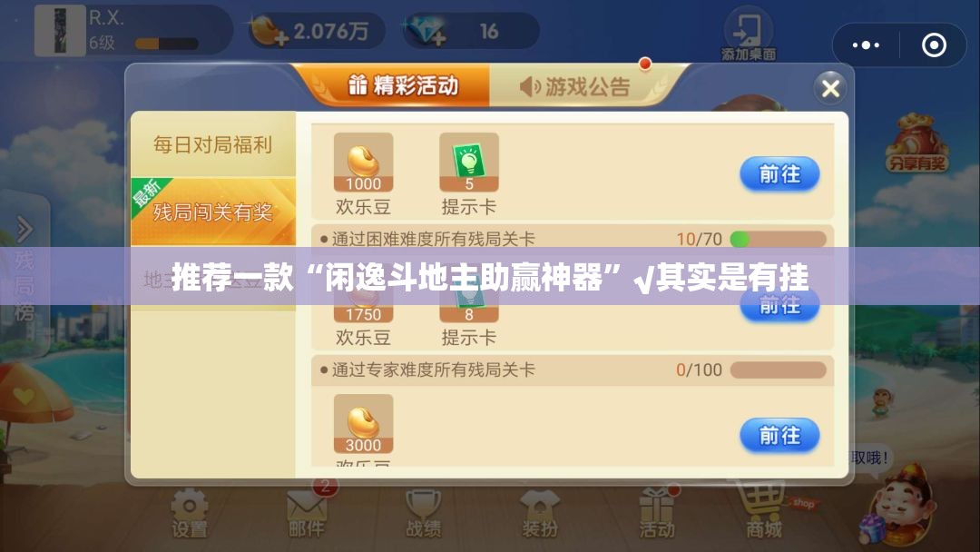分享实测微乐益阳巴十可以开挂吗(其实真的能开挂) 分享实测微乐益阳巴十可以开挂吗(其实真的能开挂)