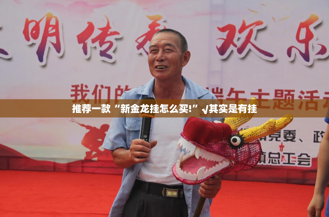 重磅.来袭财神V5.0天天微友到底真的有挂吗2025√太坑了原来有挂