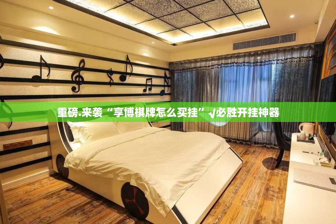 重磅.来袭财神V5.0天天微友到底真的有挂吗2025√太坑了原来有挂