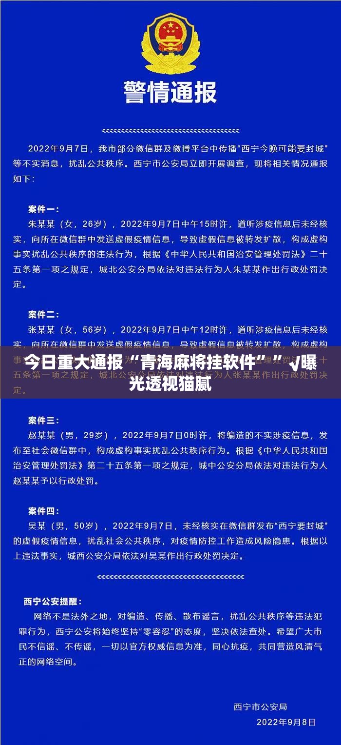 重大通报越乡游斗牛真的有挂确实有挂实测确实有挂