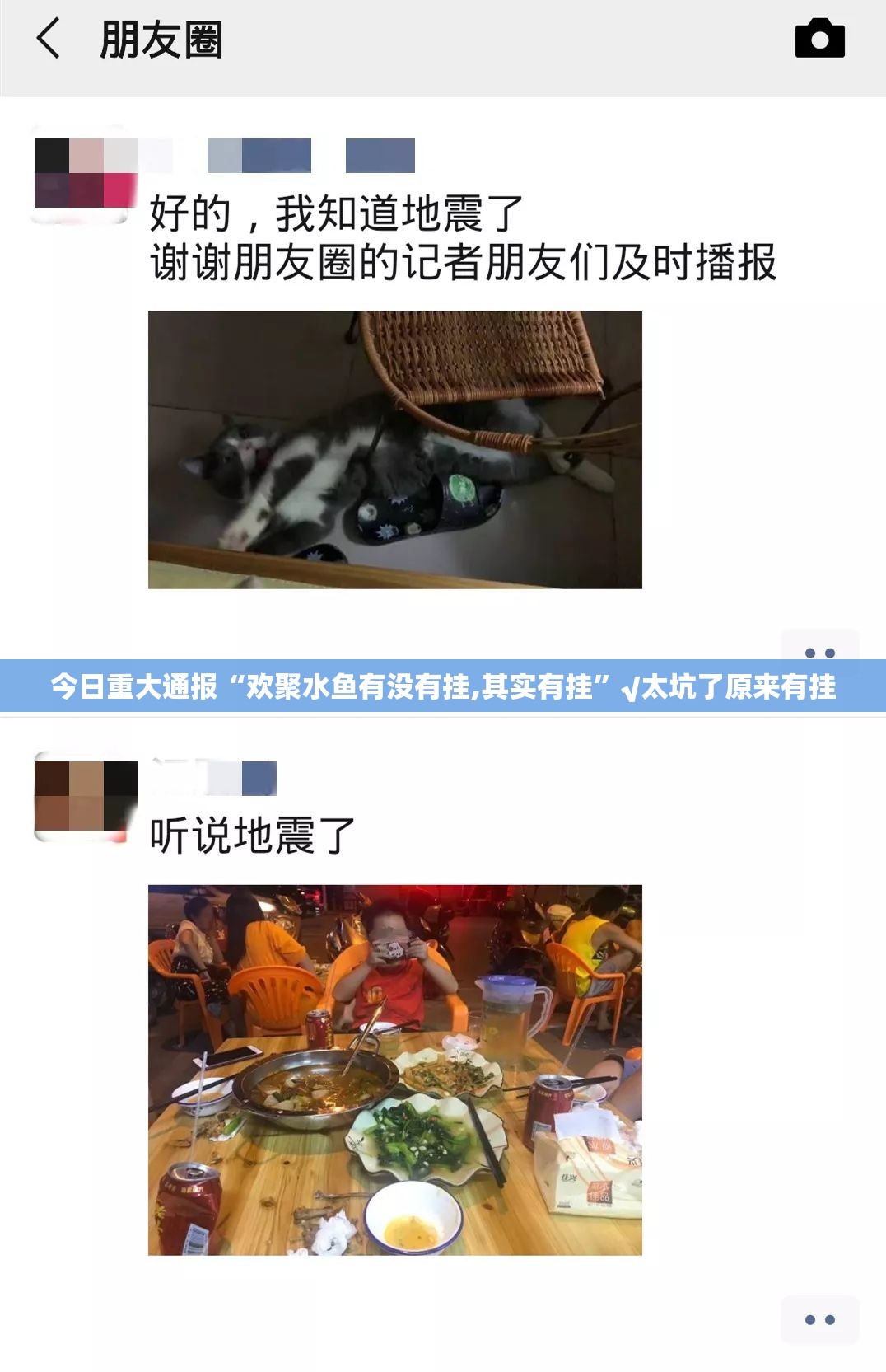 今日重大通报“欢聚水鱼有没有挂,其实有挂”√太坑了原来有挂