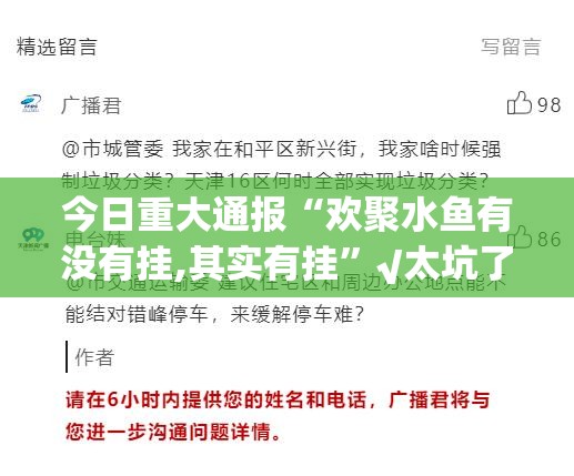 分享实测越乡游麻将确实可以开挂吗其实真的确实有挂