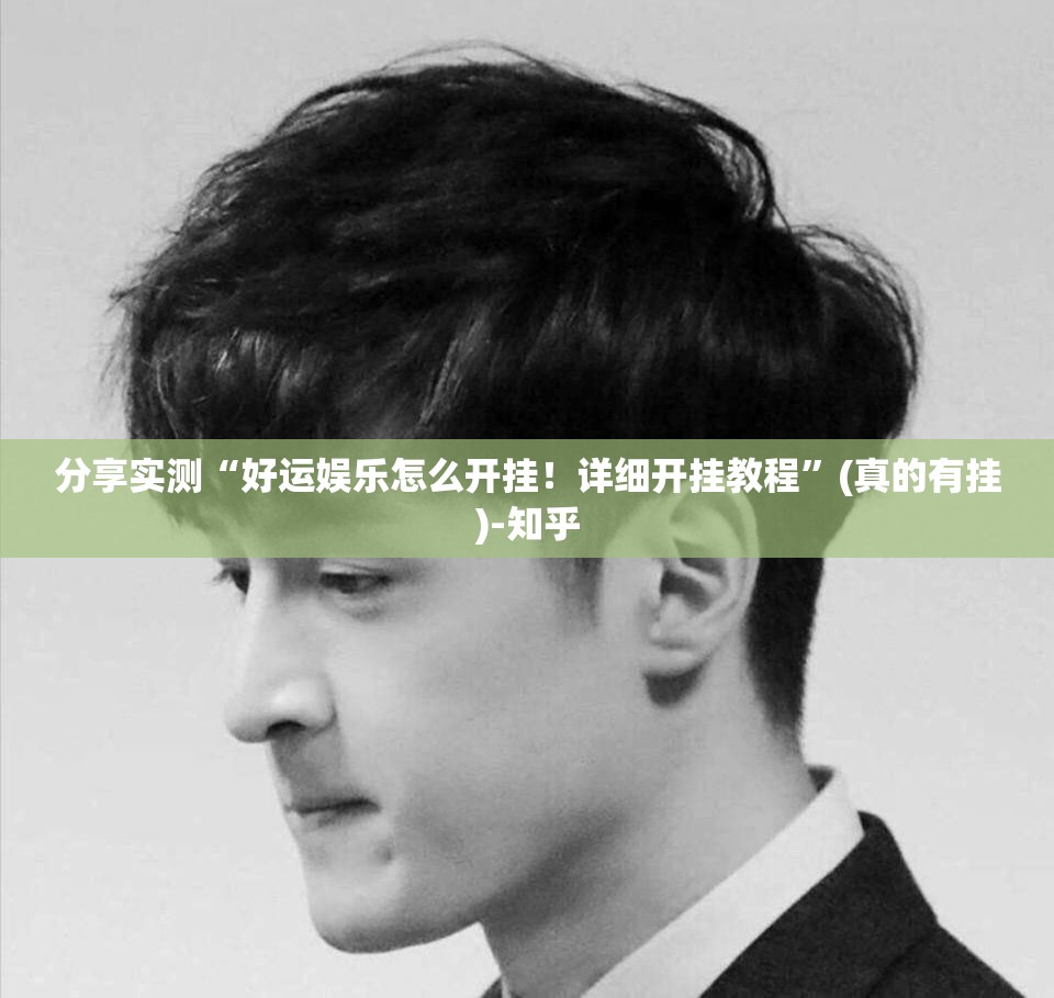 分享实测湖南骨牌有开挂辅助软件吗真的确实有挂