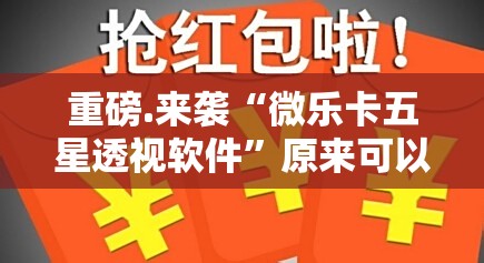 分享实测陕麻圈开挂是不是真的其实有挂-知乎