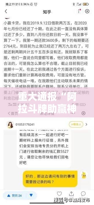 重大通报“阿拉斗牌助赢神器”原来可以开挂