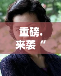 重磅.来袭“好运娱乐到底怎么开挂”原来可以开挂