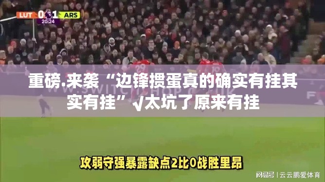 推荐一款新永和如何开挂！详细开挂教程果然有挂