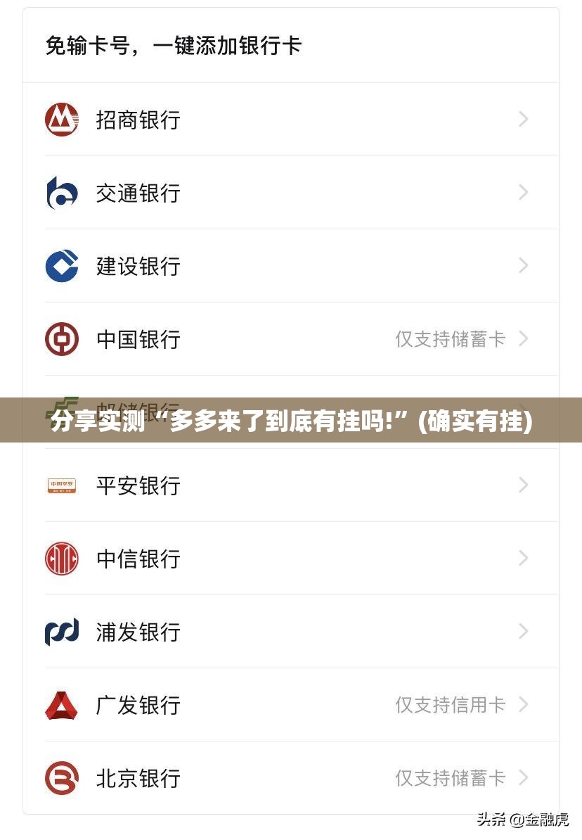 重磅.来袭天虹互娱开挂下载安装果然有挂