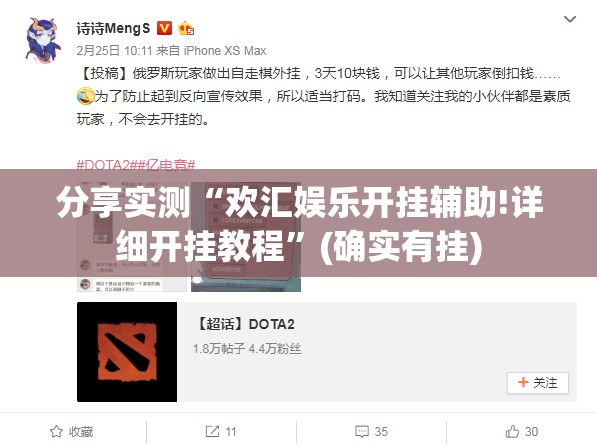 分享实测“欢汇娱乐开挂辅助!详细开挂教程”(确实有挂)