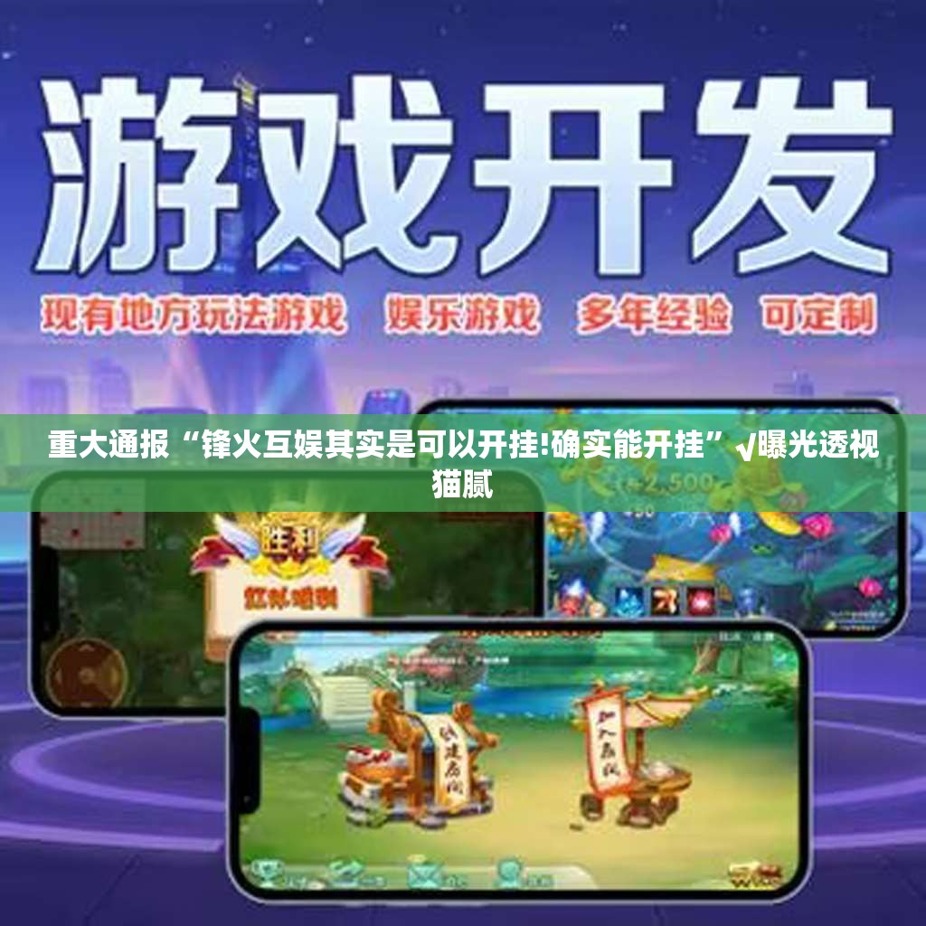 今日重大通报“约局吧开挂透视教程”其实有挂-知乎 今日重大通报“约局吧开挂透视教程”其实有挂-知乎