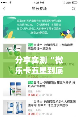 分享实测“微乐卡五星到底可以开挂吗!开挂教程步骤”(原来确实是有挂)