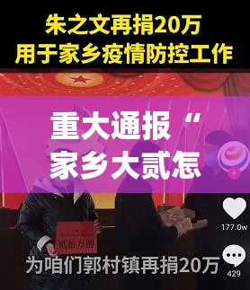 重磅.来袭汕尾联友原来确实真的有挂√确实真的有挂