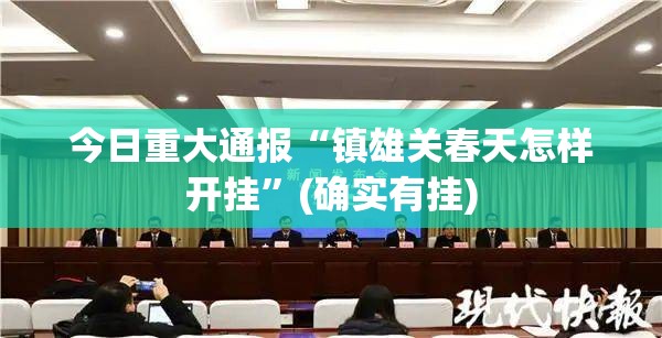 今日重大通报“点点游戏究竟有没有挂!”其实有挂-知乎 今日重大通报“点点游戏究竟有没有挂!”其实有挂-知乎