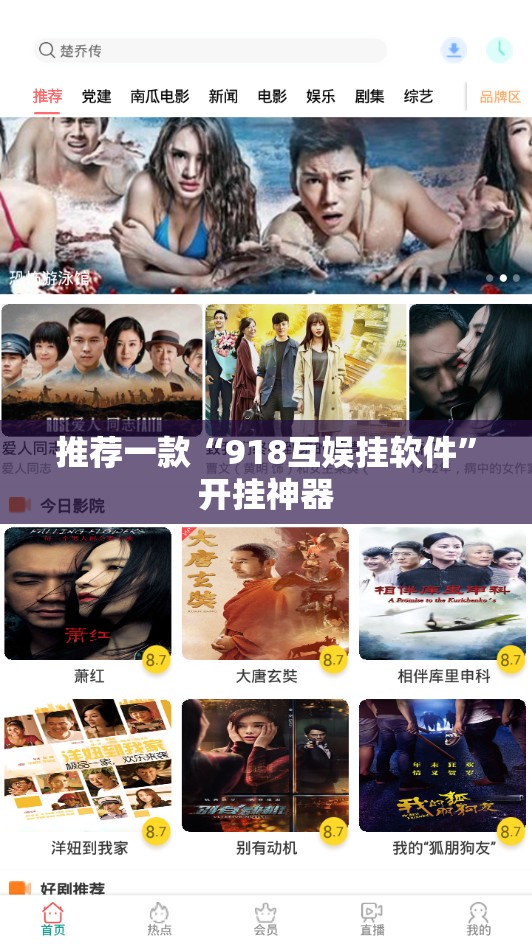 推荐一款“918互娱挂软件”开挂神器