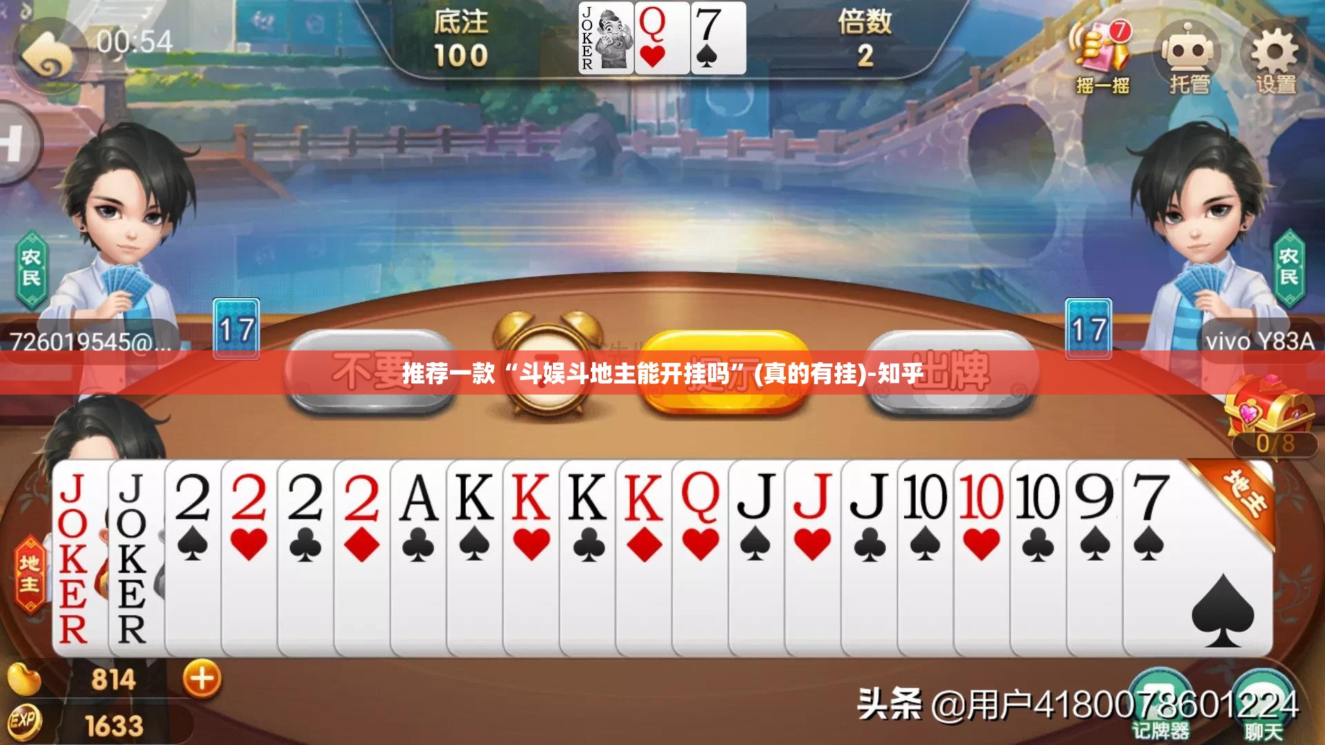 今日重大通报蜂娱棋牌2能不能开挂(确实有挂)