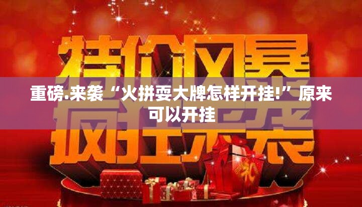 重磅.来袭腾达填大坑透视挂软件(真的有挂)-知乎