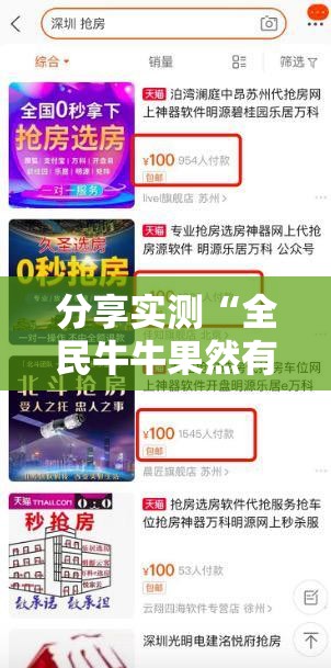 分享实测“全民牛牛果然有挂确实有挂”2025（果然有挂）