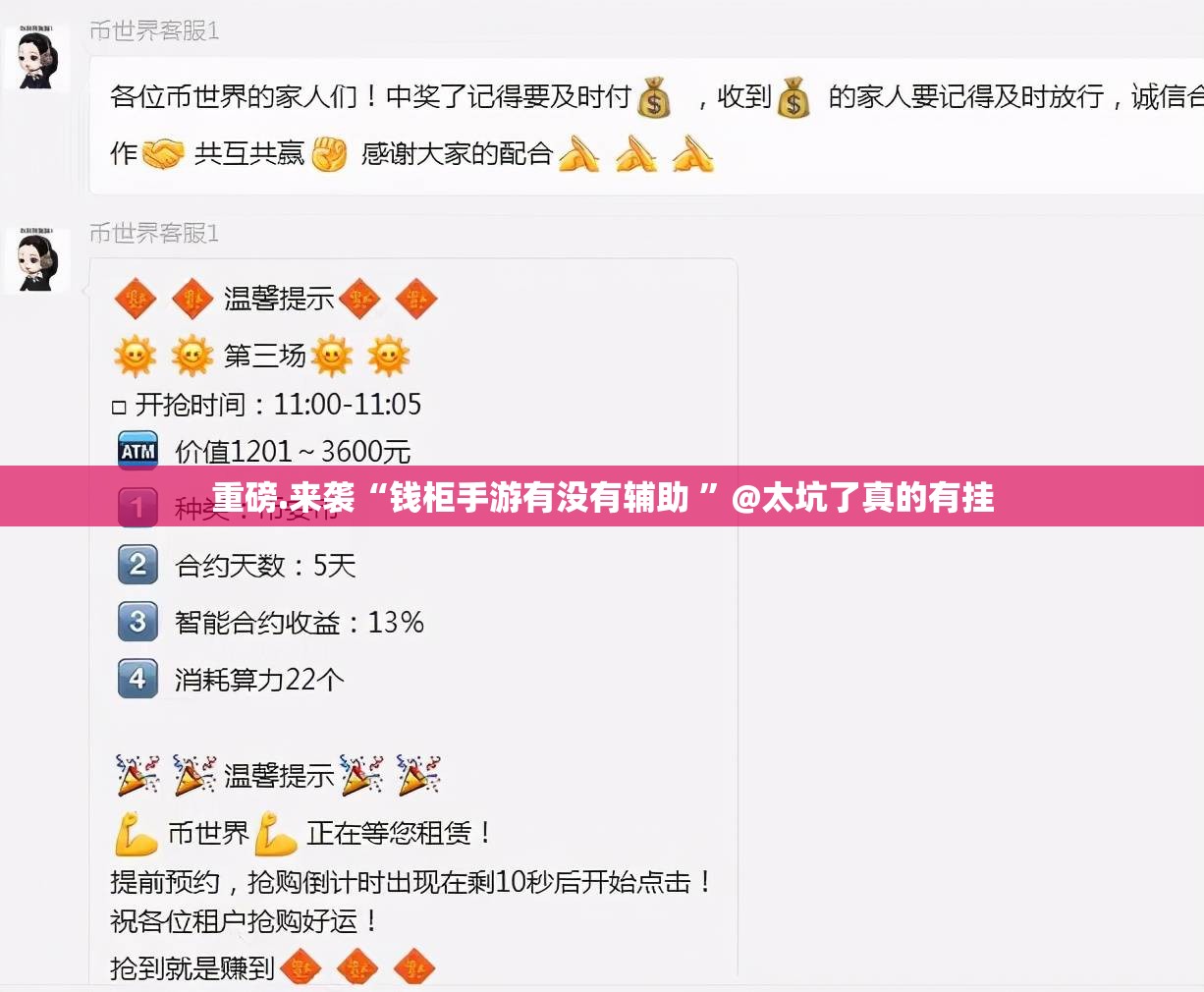 重磅.来袭“钱柜手游有没有辅助 ”@太坑了真的有挂
