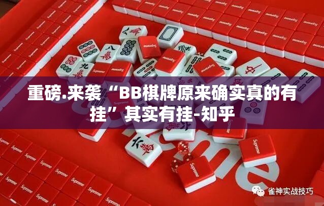 分享实测天虹互娱开挂教程步骤确实真的有挂