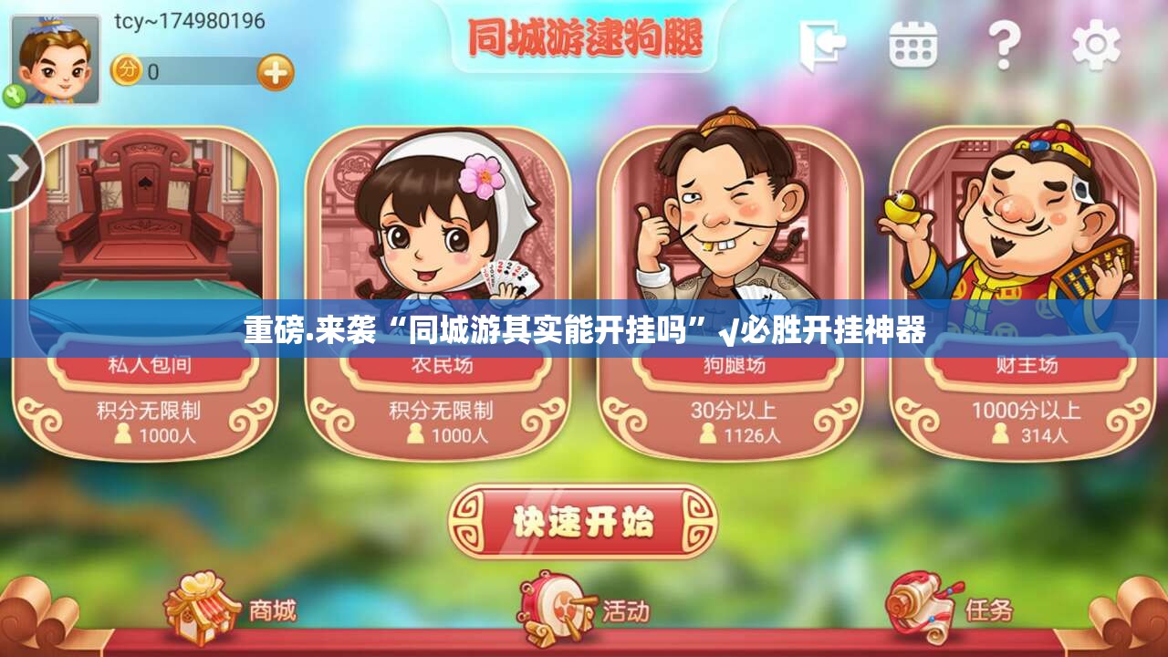 分享实测微乐陕西挖坑其实是可以开挂!确实能开挂(确实有挂)