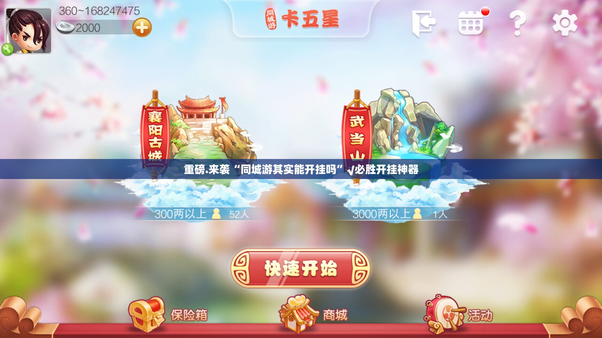 今日重大通报德友汇怎么开挂可以开挂吗其实确实有挂