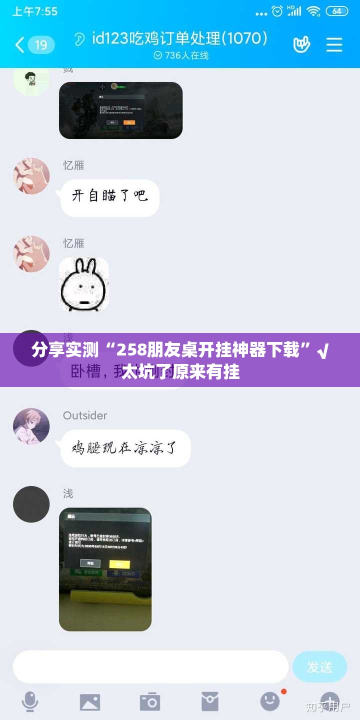 分享实测“258朋友桌开挂神器下载”√太坑了原来有挂