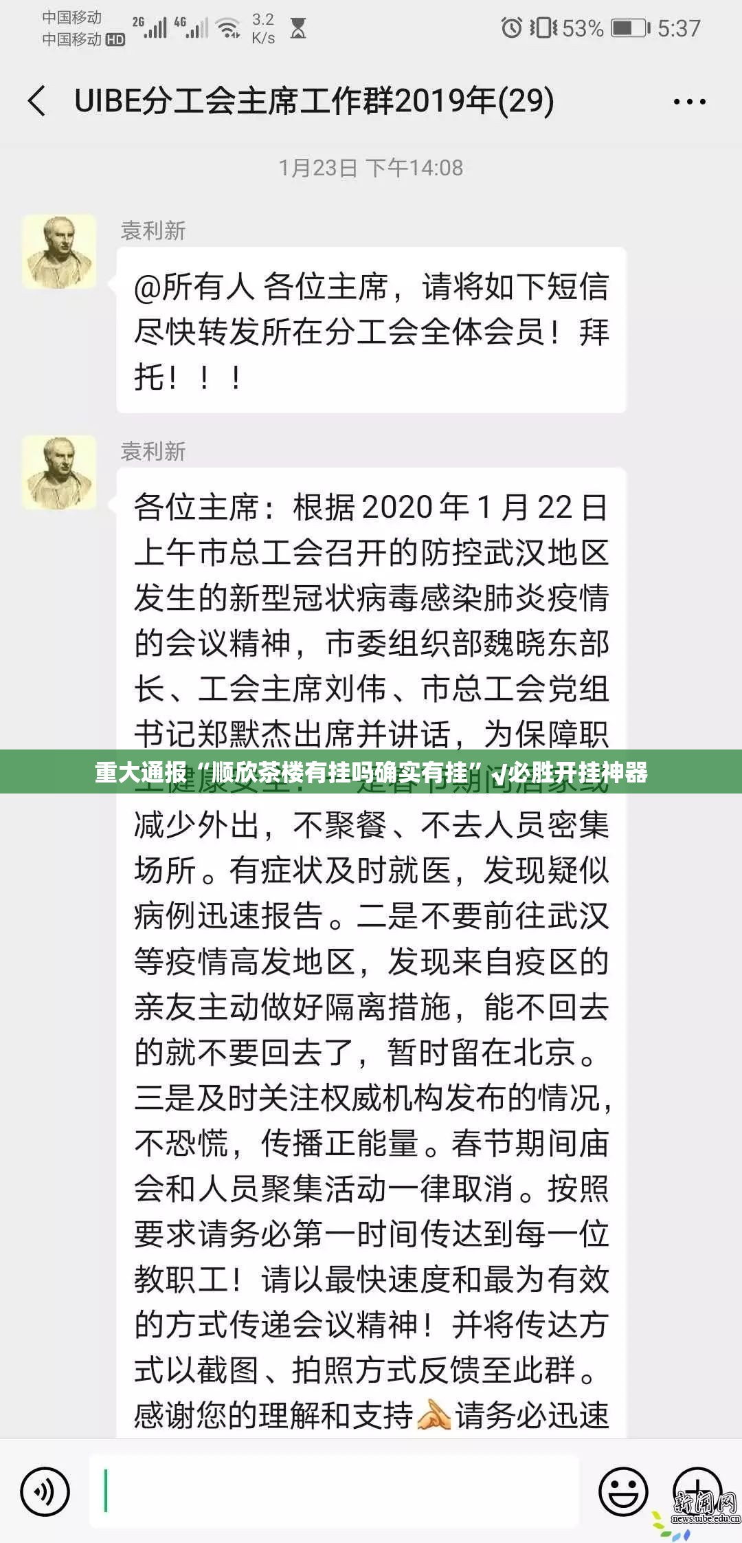 重大通报“顺欣茶楼有挂吗确实有挂”√必胜开挂神器