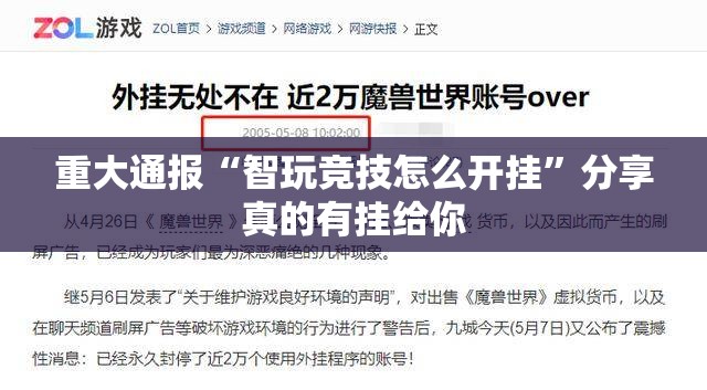分享实测锋火互娱到底真的有挂吗2025果然有挂
