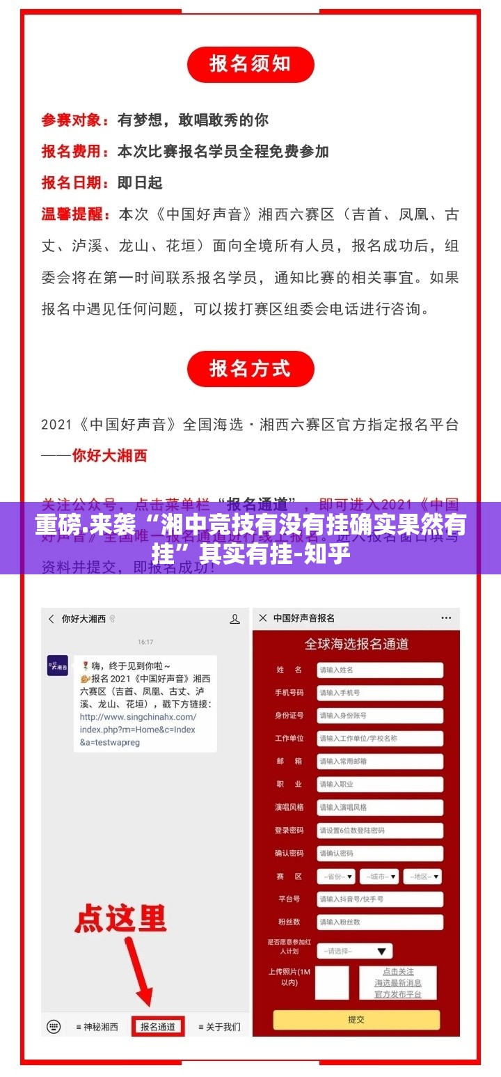 重磅.来袭“湘中竞技有没有挂确实果然有挂”其实有挂-知乎