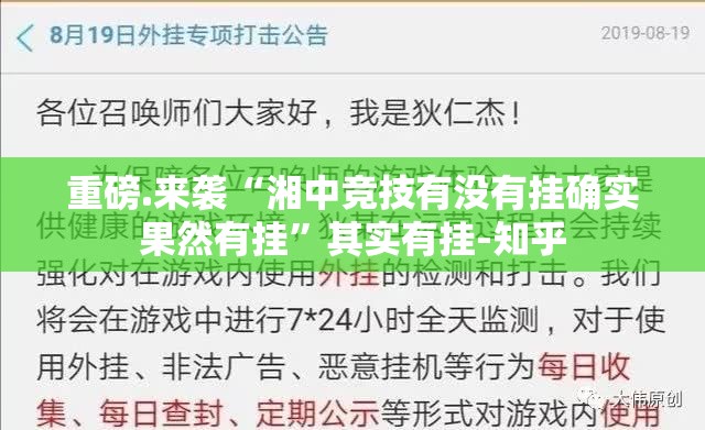 重磅.来袭“湘中竞技有没有挂确实果然有挂”其实有挂-知乎