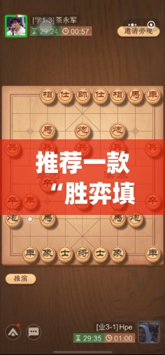 推荐一款“胜弈填大坑怎么玩提高胜率”(原来确实是有挂)
