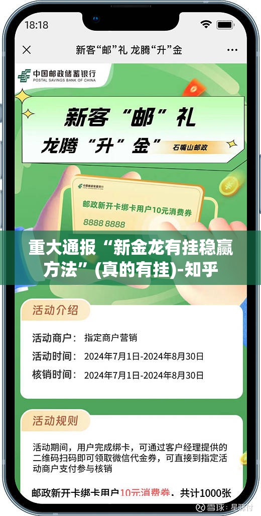 重大通报“新金龙有挂稳赢方法”(真的有挂)-知乎