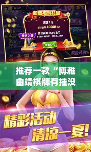 重大通报富友茶苑有挂没实测确实有挂