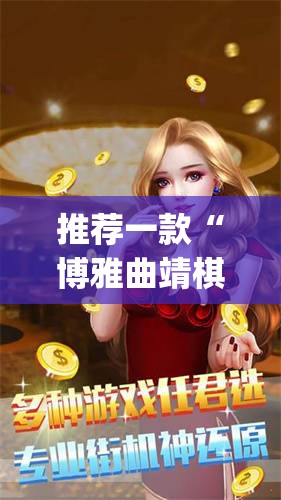 分享实测茶虞姬助赢神器果然有挂
