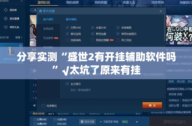 重大通报锋火互娱老是输真的有挂!(原来确实是有挂)