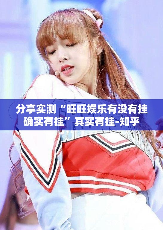 重磅.来袭毛豆互娱可以装挂的实测确实有挂