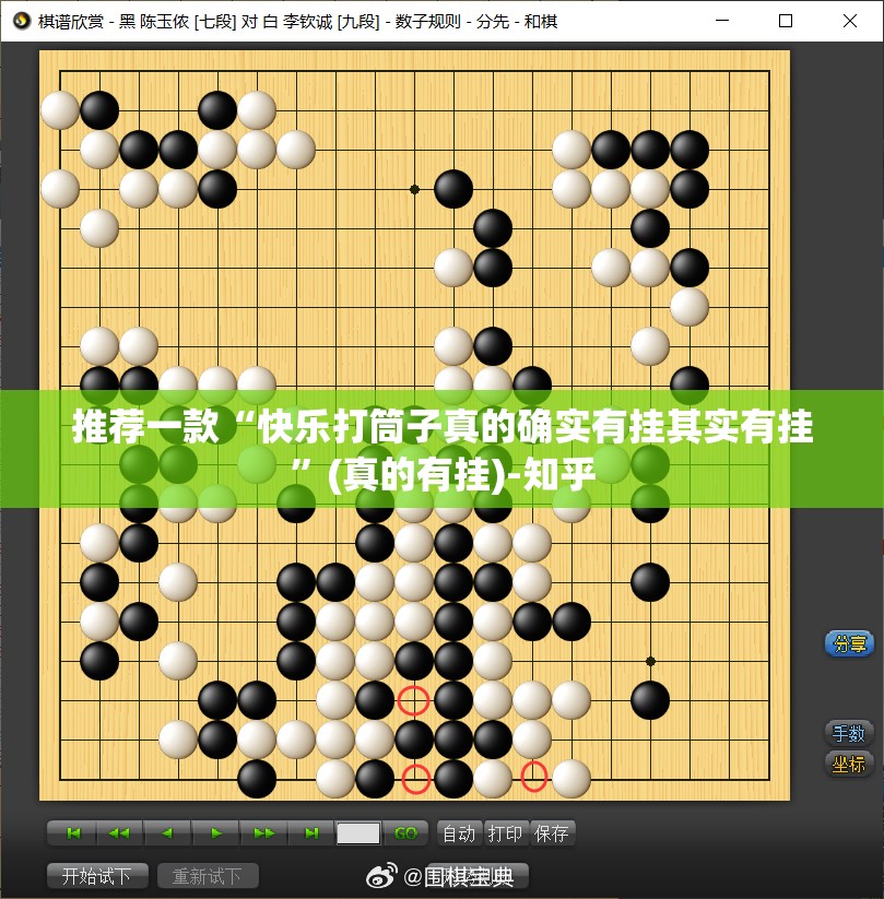 推荐一款“快乐打筒子真的确实有挂其实有挂”(真的有挂)-知乎