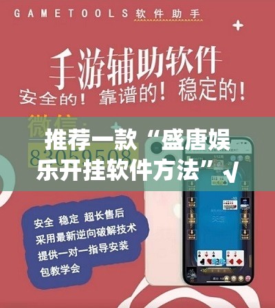 重大通报闽乐乐开挂软件√确实真的有挂