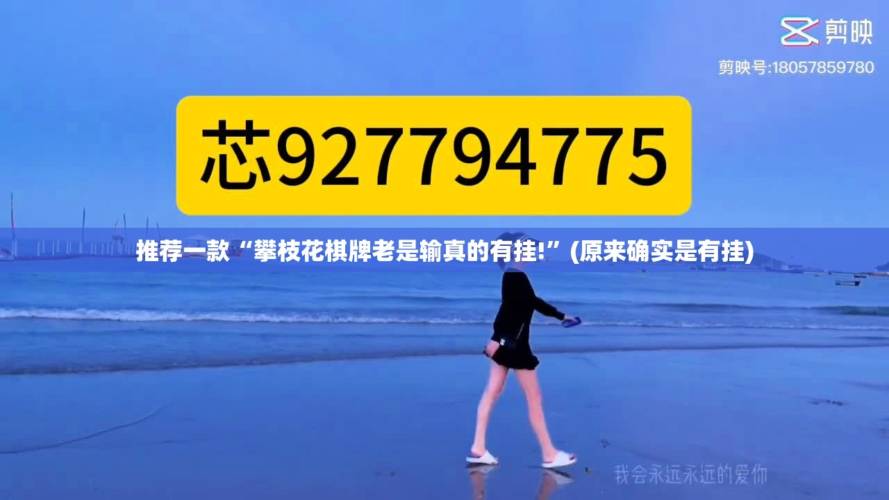 分享实测快乐打筒子到底有没有挂@太坑了真的有挂
