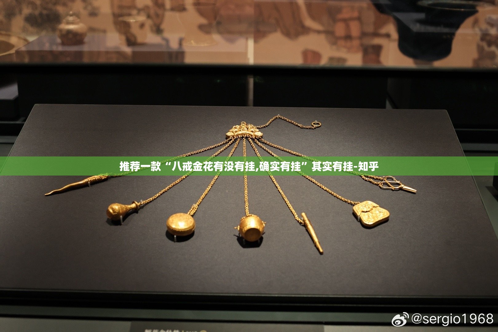 推荐一款“八戒金花有没有挂,确实有挂”其实有挂-知乎