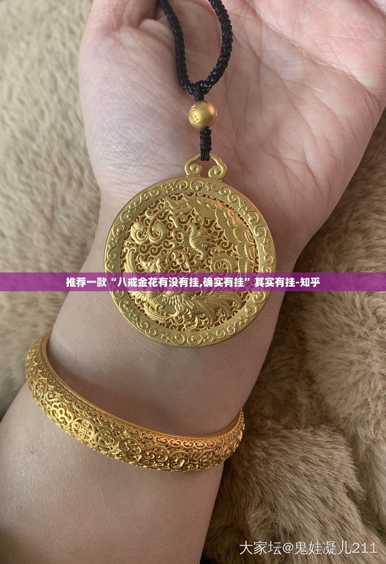 推荐一款“八戒金花有没有挂,确实有挂”其实有挂-知乎