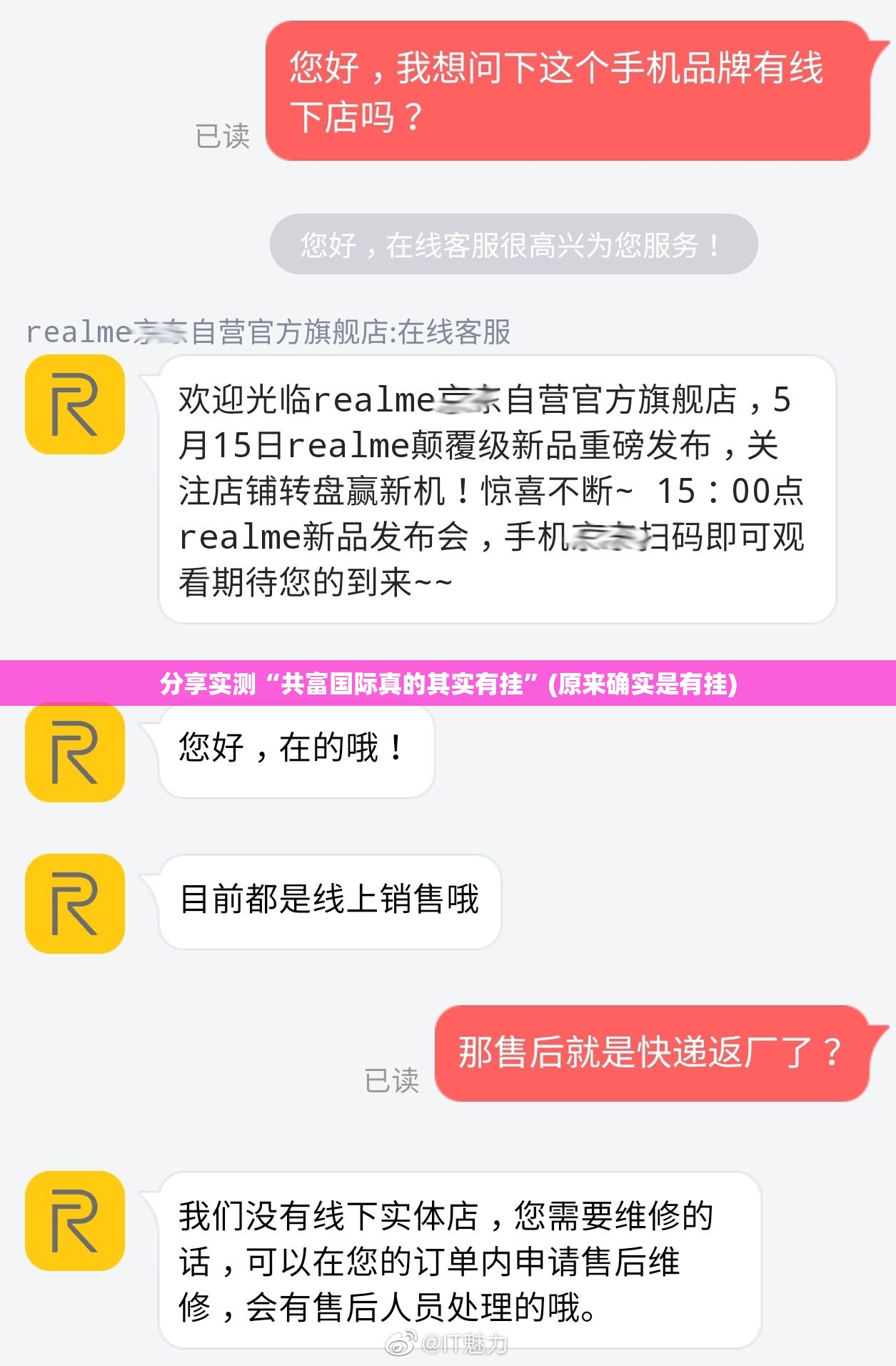 分享实测“共富国际真的其实有挂”(原来确实是有挂)