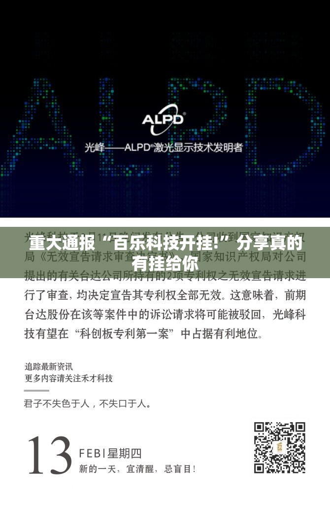 重磅.来袭酷玩部落原来确实可以开挂√确实真的有挂