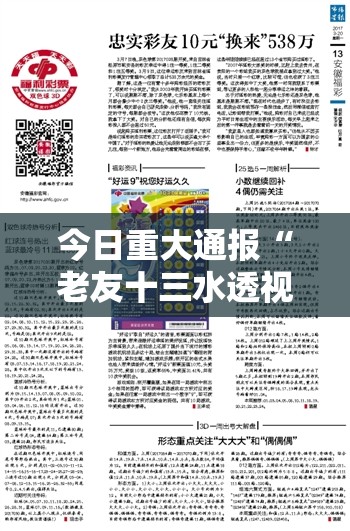 重磅.来袭八闽状元郎助赢神器(原来确实是有挂)